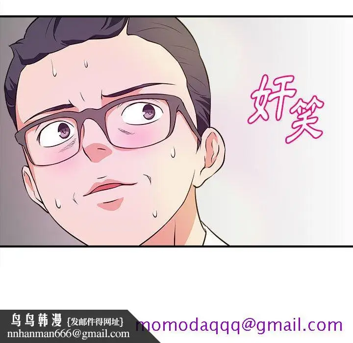 漫画《女大生录影中》第14章第56张图