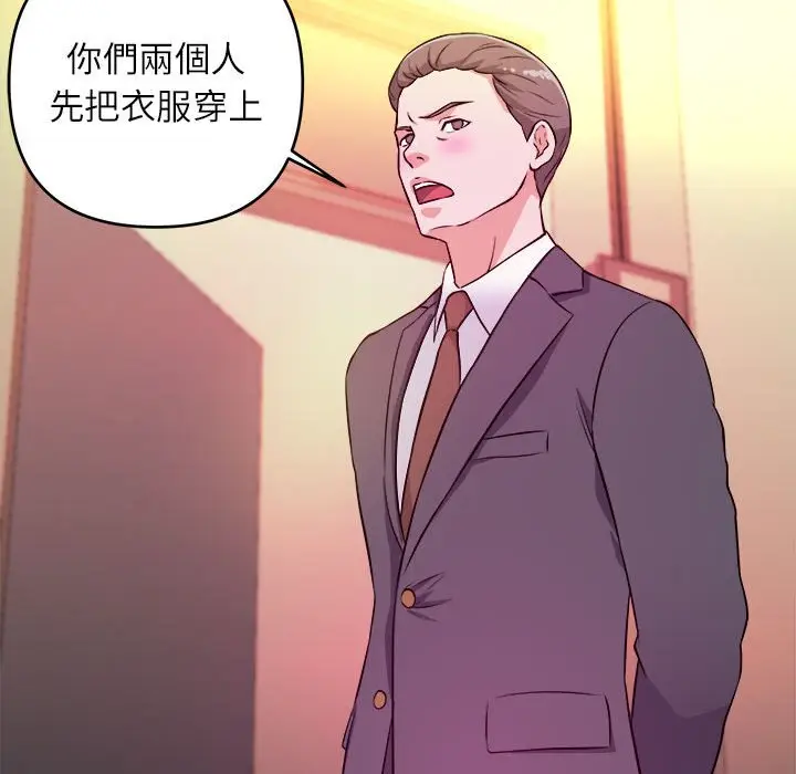 漫画《女大生录影中》第14章第59张图