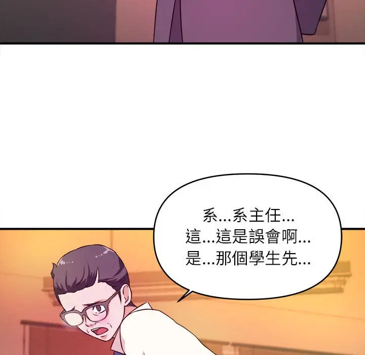 漫画《女大生录影中》第14章第60张图