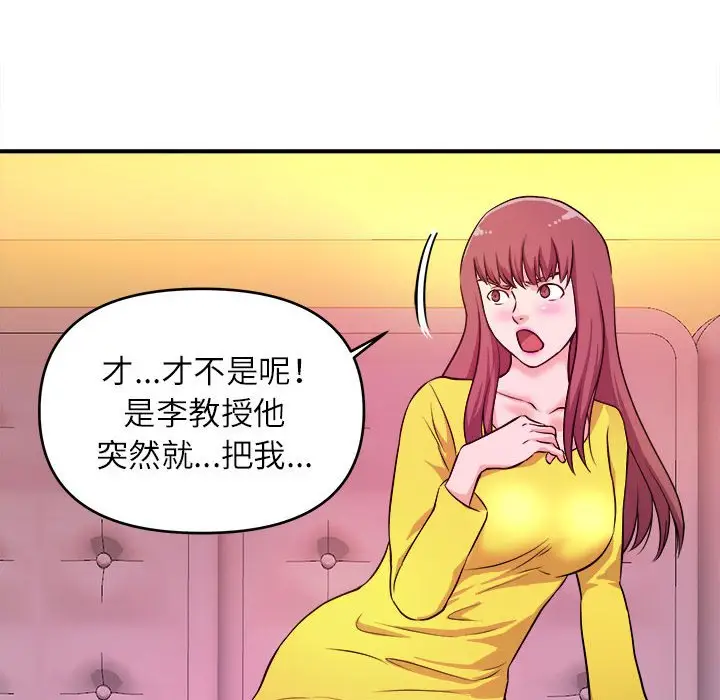 漫画《女大生录影中》第14章第62张图