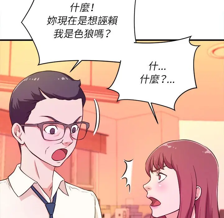 漫画《女大生录影中》第14章第64张图