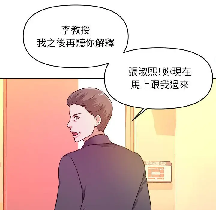 漫画《女大生录影中》第14章第67张图