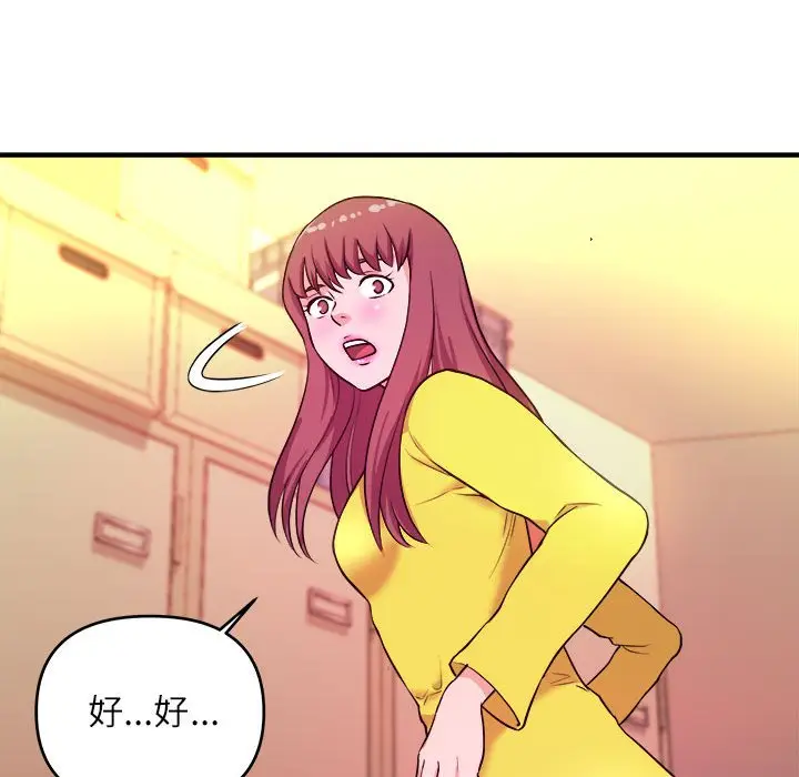 漫画《女大生录影中》第14章第69张图