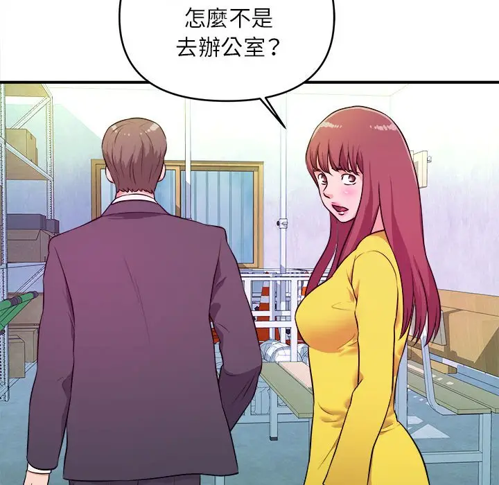 漫画《女大生录影中》第14章第74张图