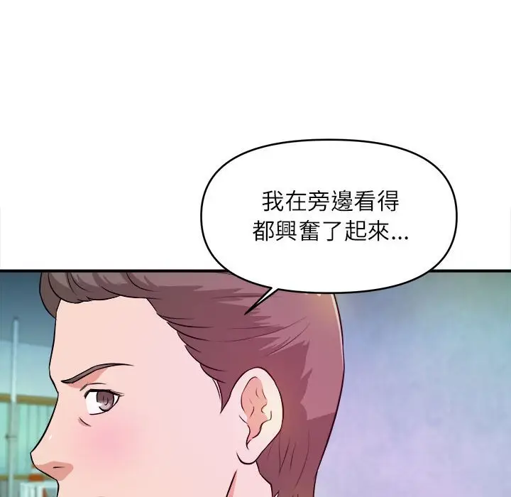 漫画《女大生录影中》第14章第79张图