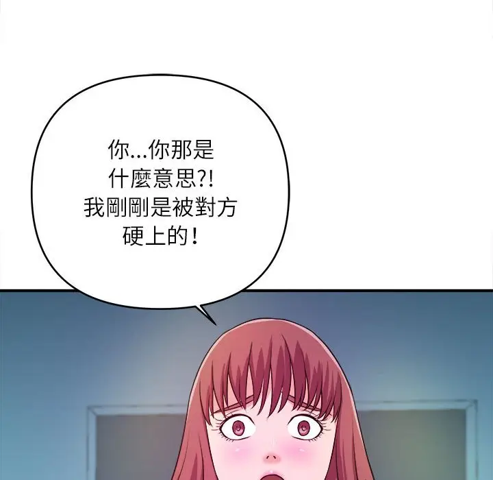 漫画《女大生录影中》第14章第83张图