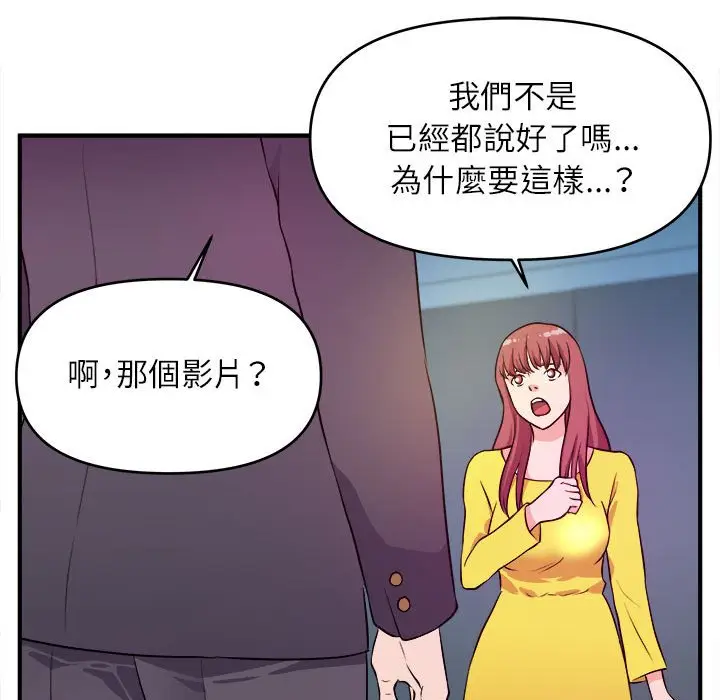 漫画《女大生录影中》第14章第87张图