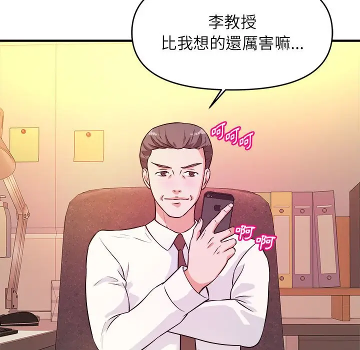 漫画《女大生录影中》第14章第9张图