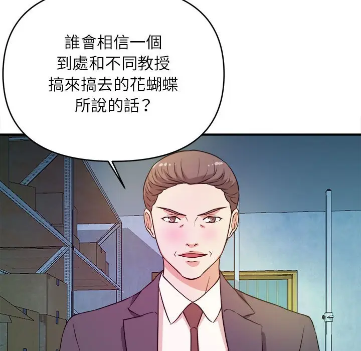 漫画《女大生录影中》第14章第92张图