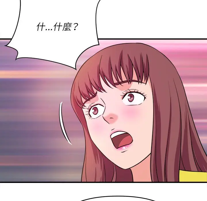 漫画《女大生录影中》第14章第94张图