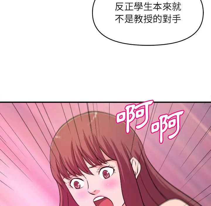 漫画《女大生录影中》第14章第98张图