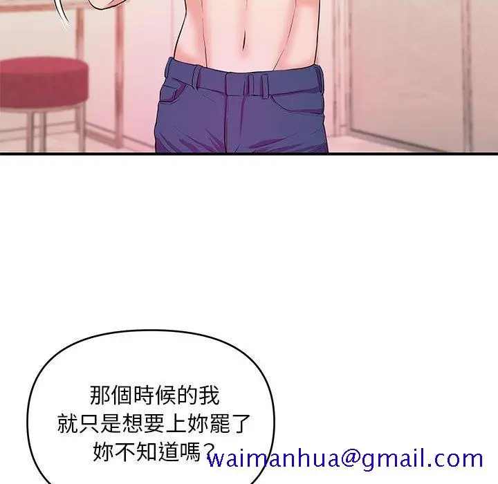 漫画《女大生录影中》第30章第101张图