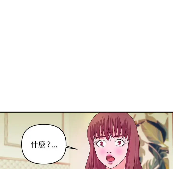 漫画《女大生录影中》第30章第103张图