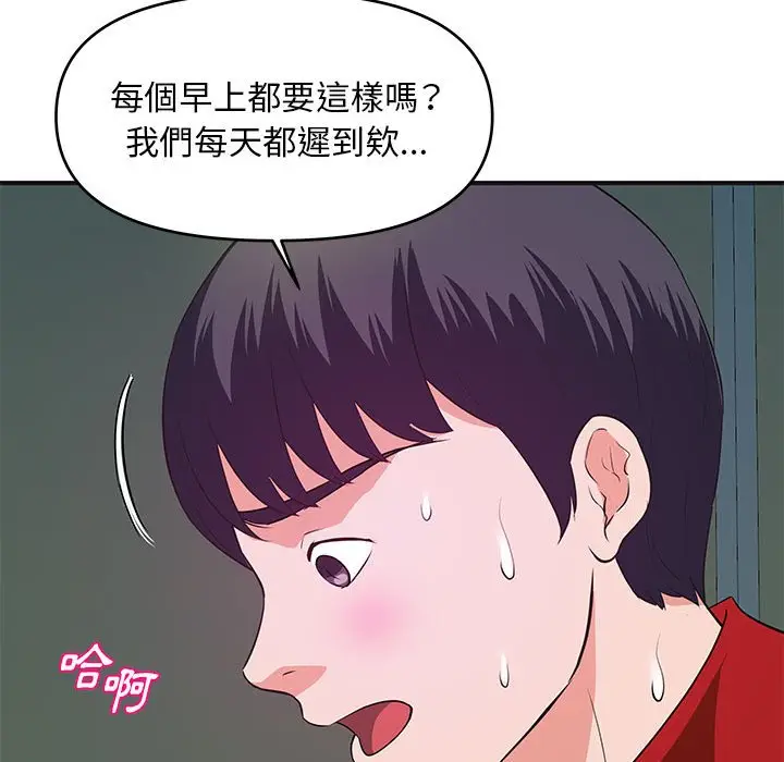 漫画《女大生录影中》第30章第18张图