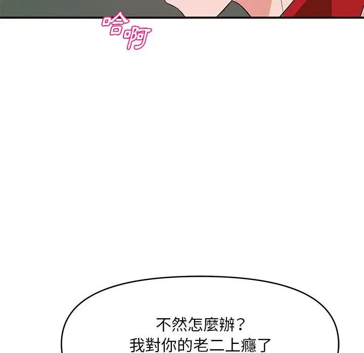 漫画《女大生录影中》第30章第19张图