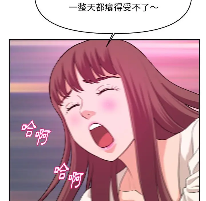 漫画《女大生录影中》第30章第20张图