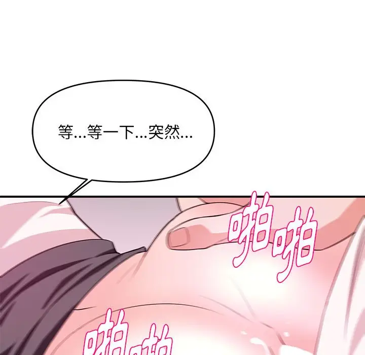 漫画《女大生录影中》第30章第23张图