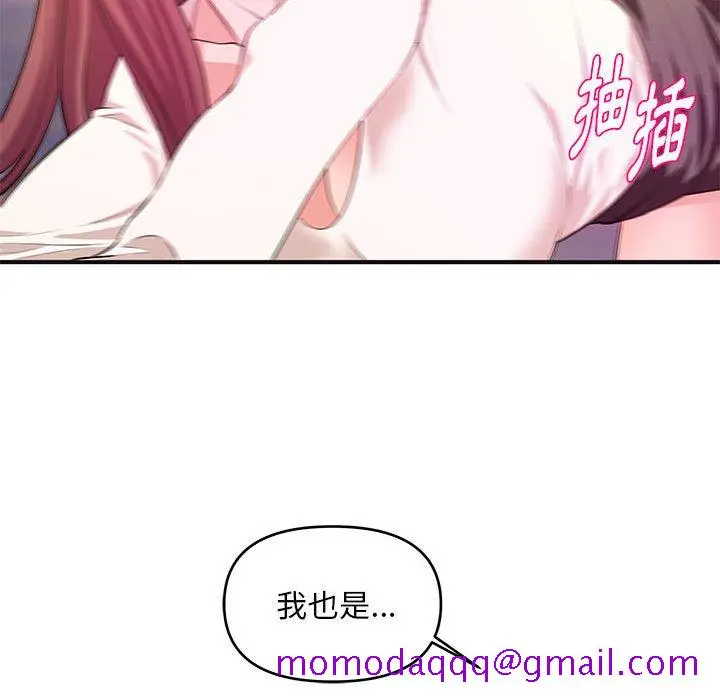 漫画《女大生录影中》第30章第26张图