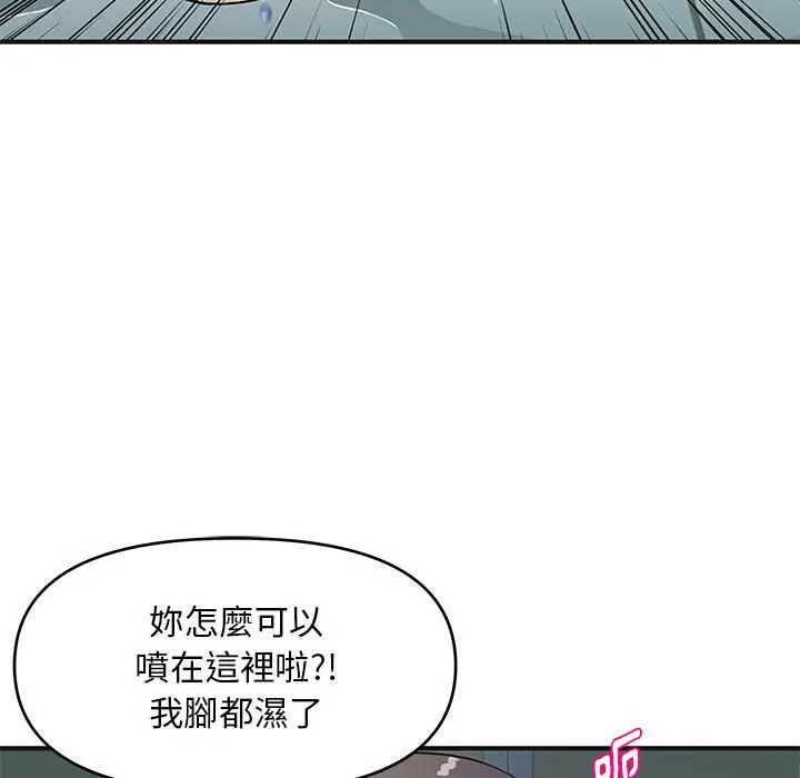 漫画《女大生录影中》第30章第35张图