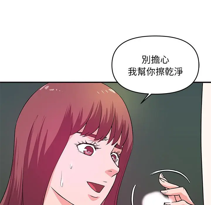 漫画《女大生录影中》第30章第37张图
