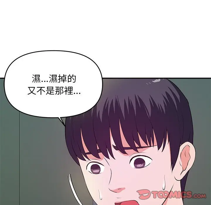 漫画《女大生录影中》第30章第42张图