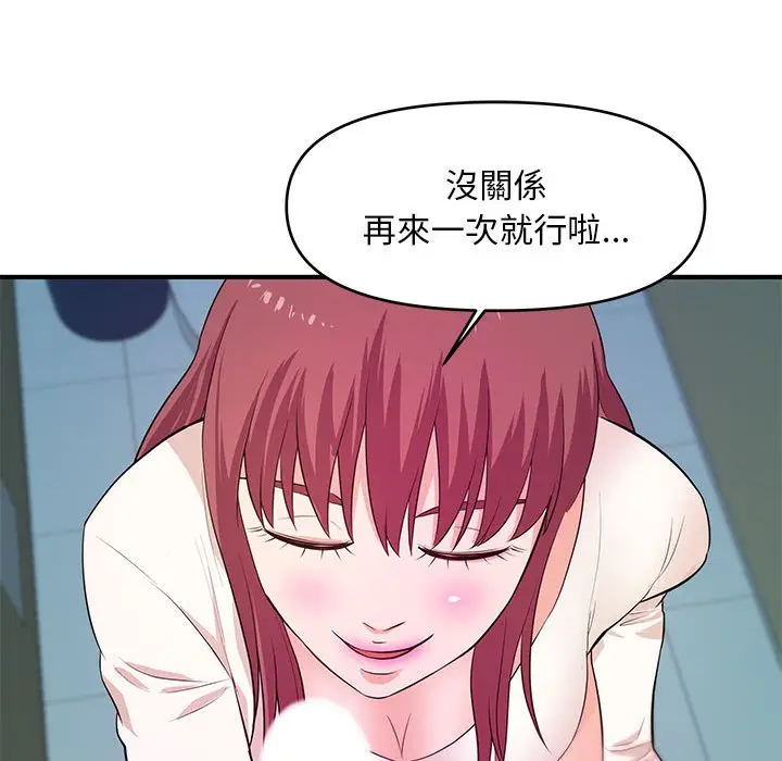 漫画《女大生录影中》第30章第44张图