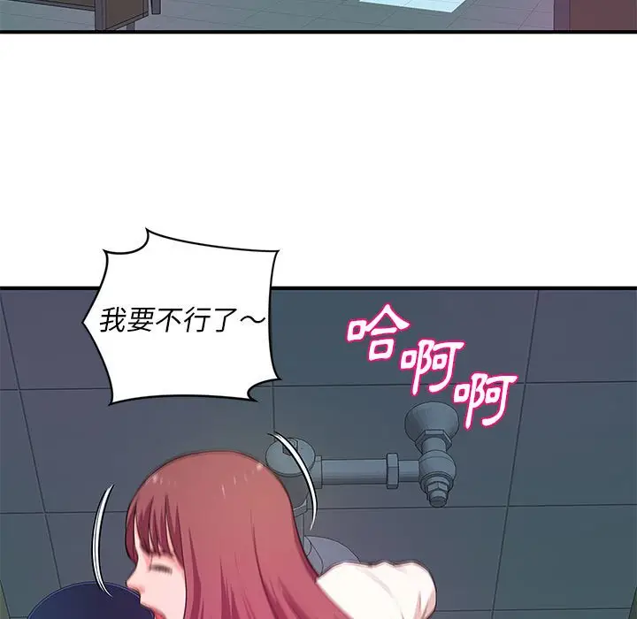 漫画《女大生录影中》第30章第5张图