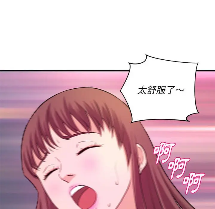 漫画《女大生录影中》第30章第54张图