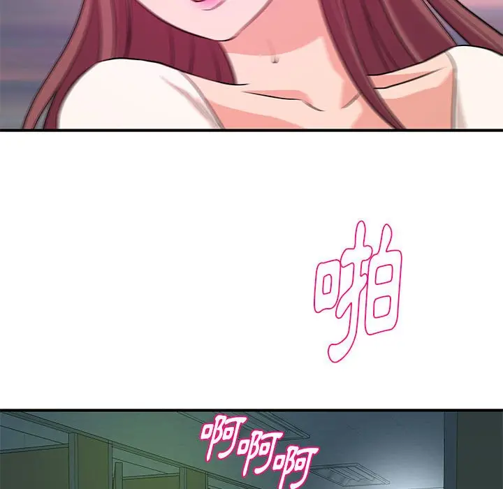 漫画《女大生录影中》第30章第55张图