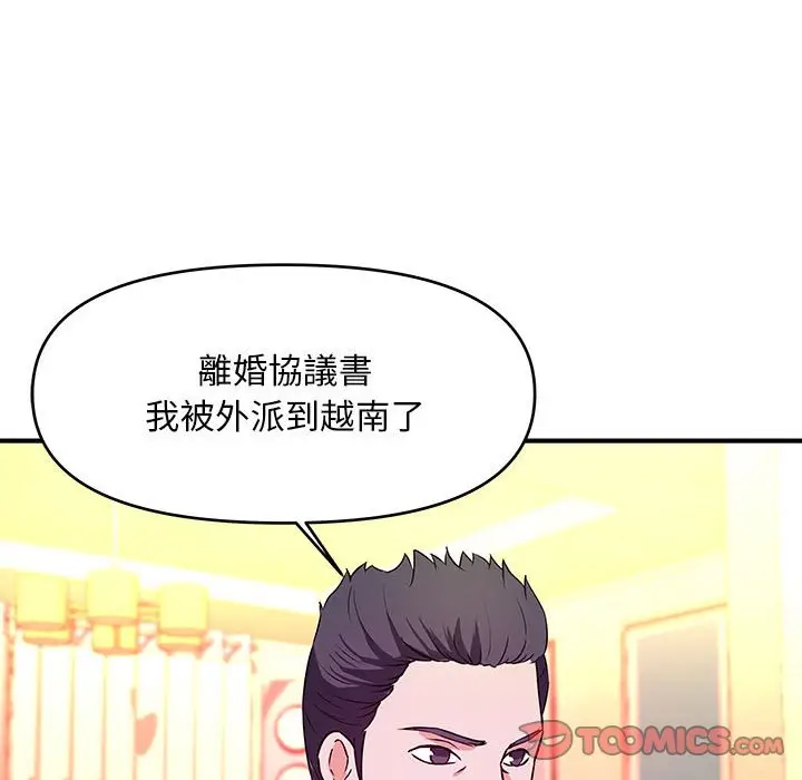 漫画《女大生录影中》第30章第62张图