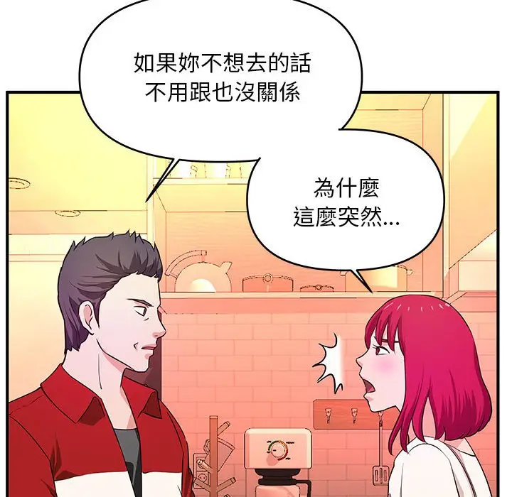 漫画《女大生录影中》第30章第64张图