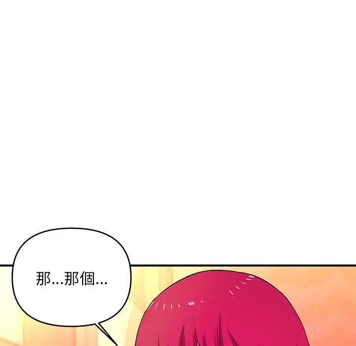 漫画《女大生录影中》第30章第67张图