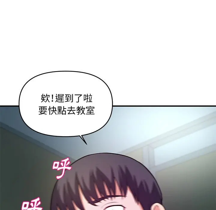 漫画《女大生录影中》第30章第7张图