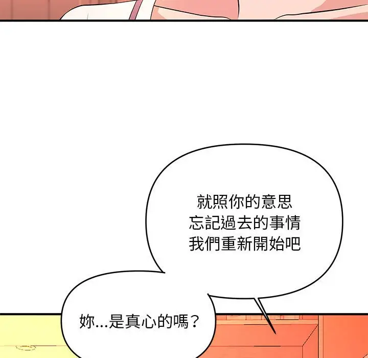 漫画《女大生录影中》第30章第70张图