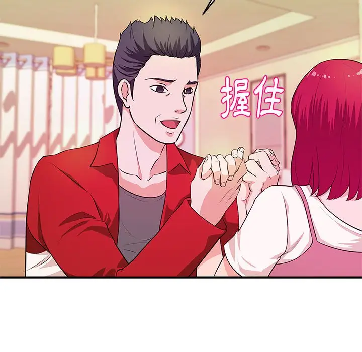 漫画《女大生录影中》第30章第73张图