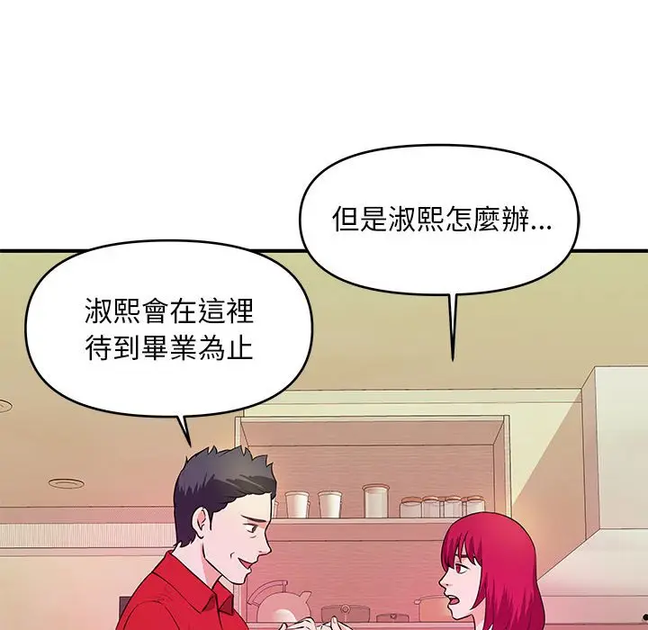 漫画《女大生录影中》第30章第74张图