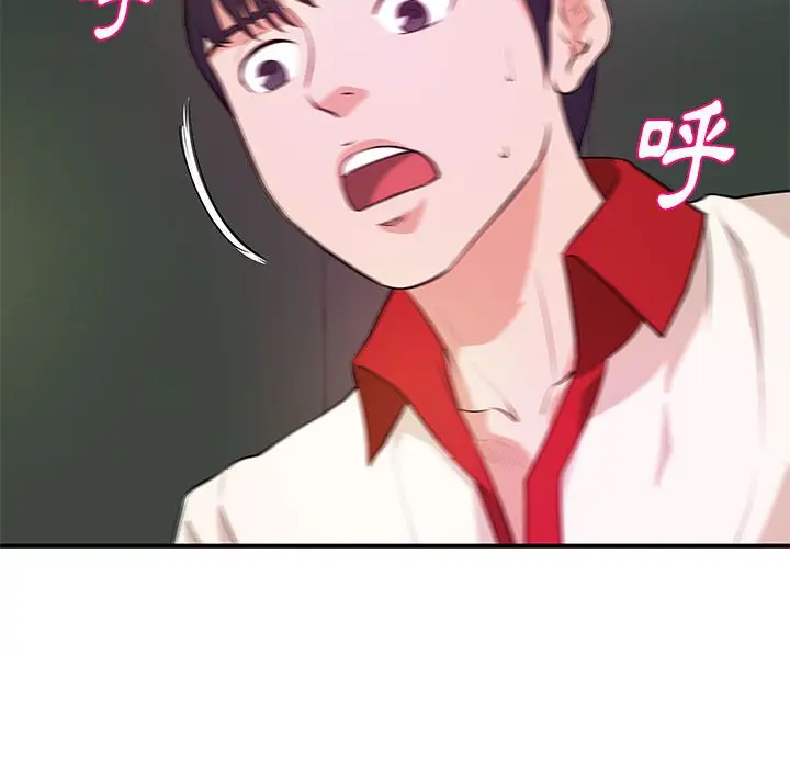漫画《女大生录影中》第30章第8张图