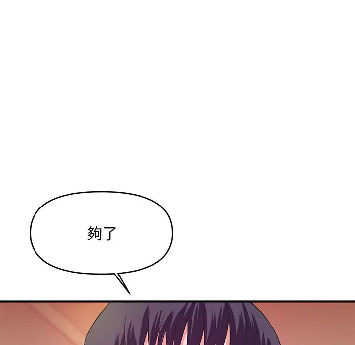 漫画《女大生录影中》第30章第84张图