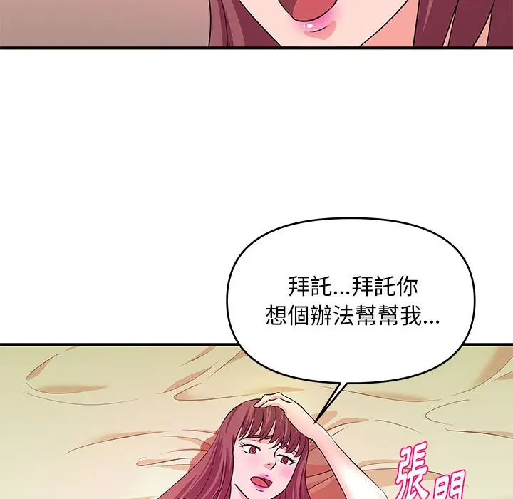 漫画《女大生录影中》第30章第89张图