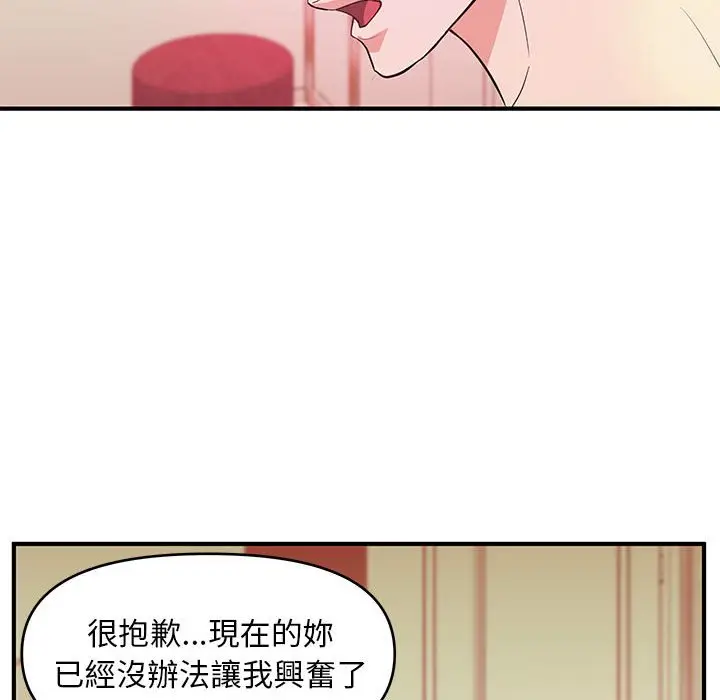 漫画《女大生录影中》第30章第94张图