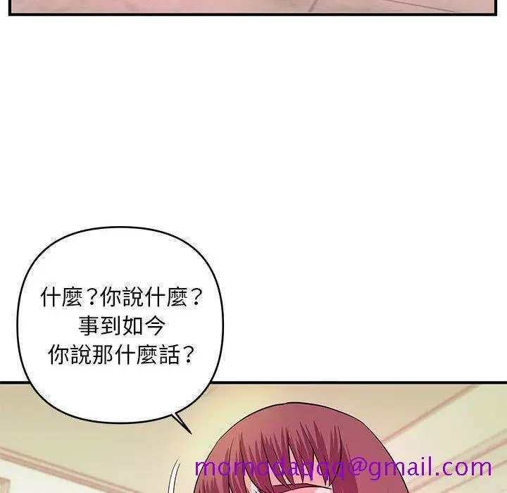 漫画《女大生录影中》第30章第96张图