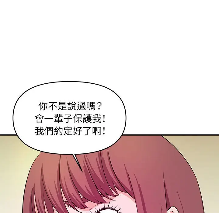 漫画《女大生录影中》第30章第98张图