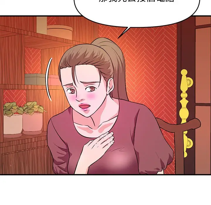 漫画《女大生录影中》第18章第100张图