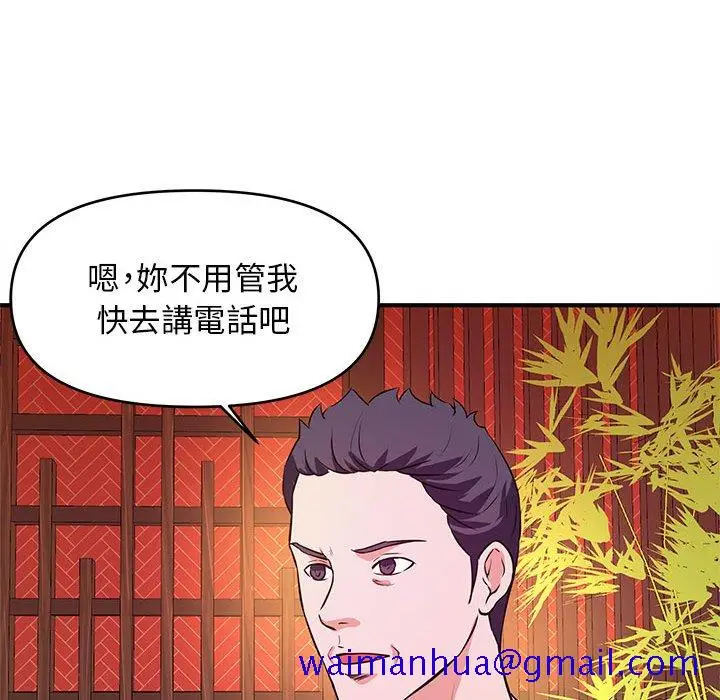 漫画《女大生录影中》第18章第101张图