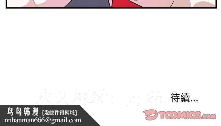漫画《女大生录影中》第18章第110张图
