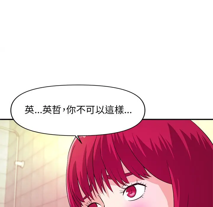 漫画《女大生录影中》第18章第19张图