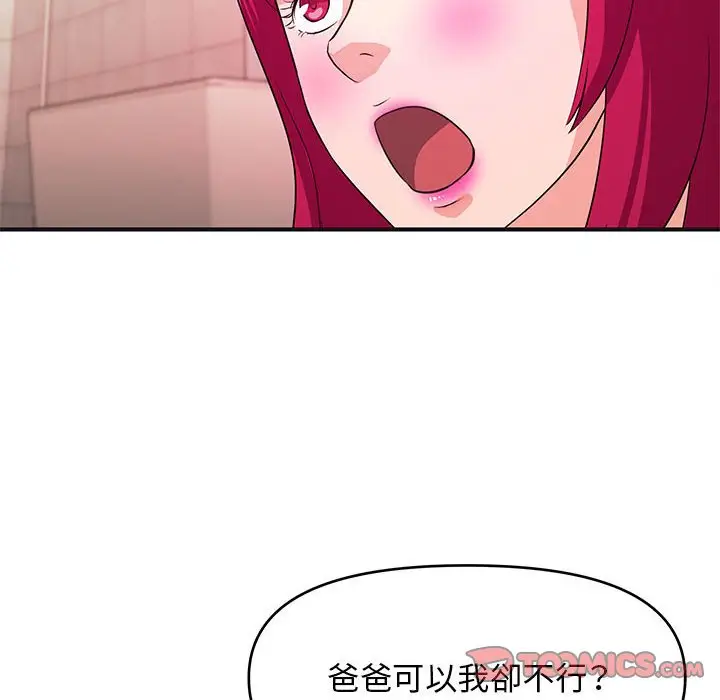 漫画《女大生录影中》第18章第20张图