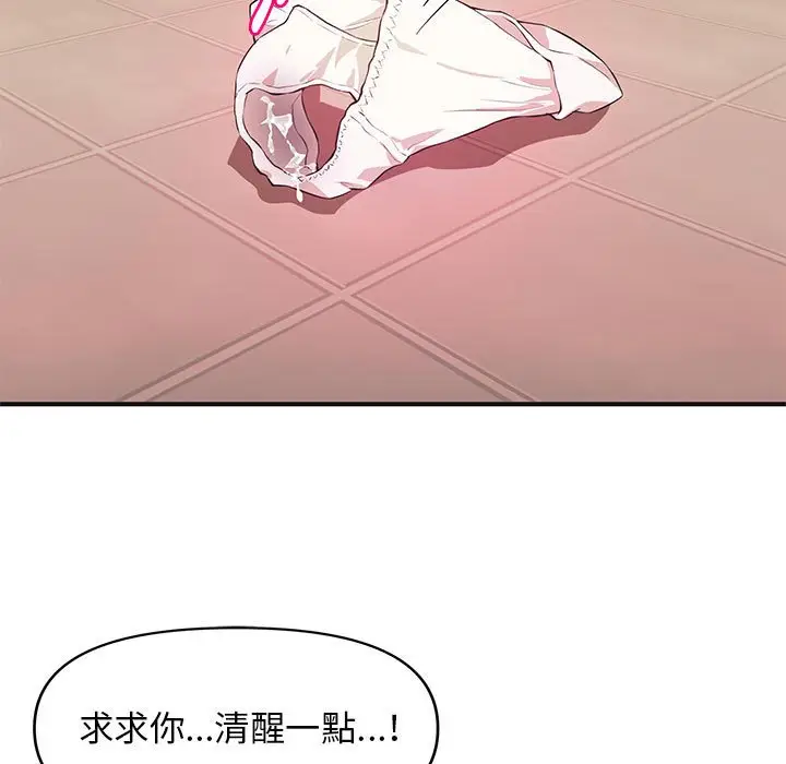 漫画《女大生录影中》第18章第25张图