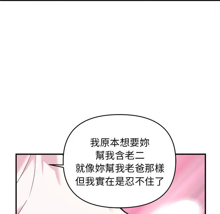 漫画《女大生录影中》第18章第29张图