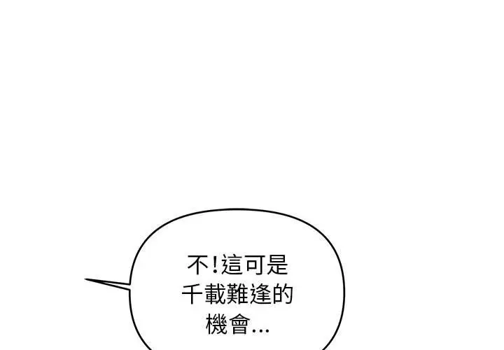 漫画《女大生录影中》第18章第3张图